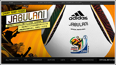 2010 FIFA ワールドカップ南アフリカ大会 公式試合球「JABULANI(ジャブラニ)」