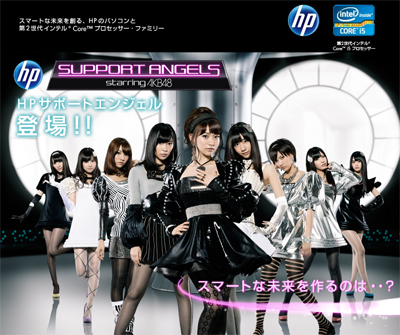 HP SUPPORT ANGELS Starring AKB48
