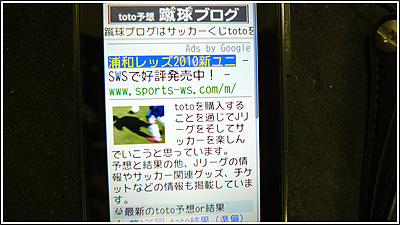 蹴球ブログ for mobile