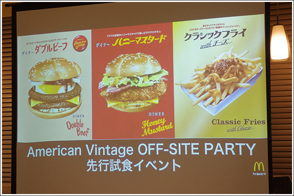 American Vintage（アメリカンヴィンテージ） OFF-SITE PARTY 先行試食イベント