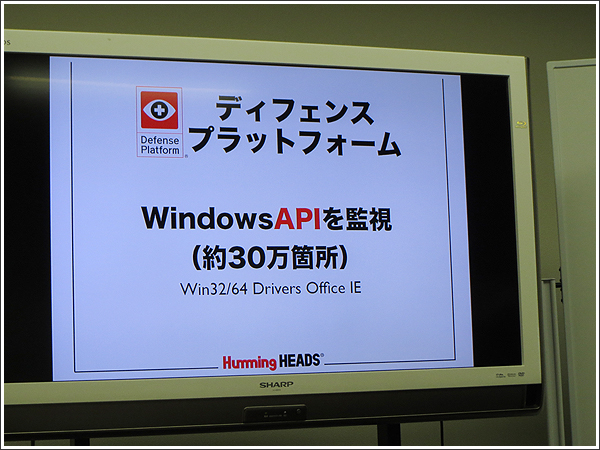 WindowsAPIを監視