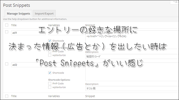 PostSnippets_000