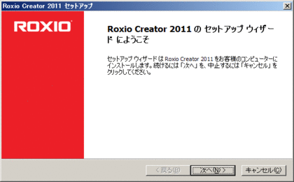 Roxio Creator 2011