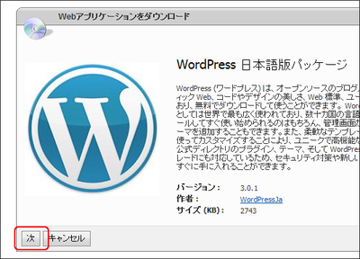 ExpressWeb ワードプレスのダウンロード