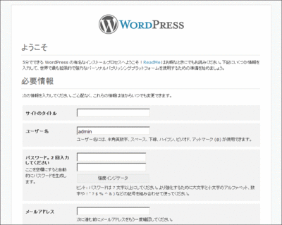 ExpressWeb ワードプレス設定