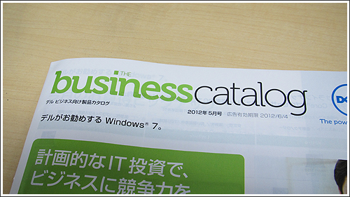 Dell　business catalog