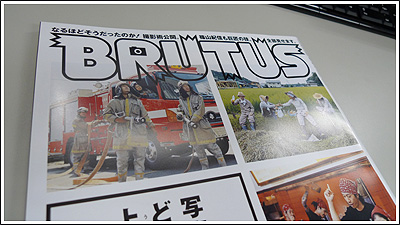 BRUTUS (ブルータス) 2009年 6/15号 は写真特集！