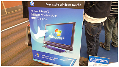 Windows 7販売開始でPC系サイトが元気になってきた