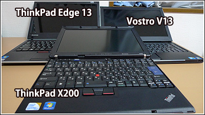 ThinkPad Edge 13とVostro V13とThinkPad X200