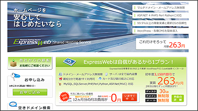 ExpressWebでWordPressを自動アップデート