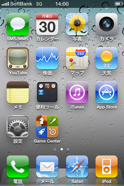 iPhone4 画面