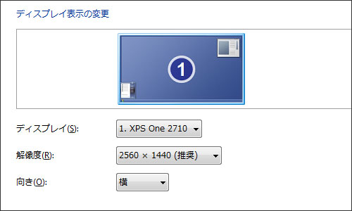 XPS One 27 画面解像度