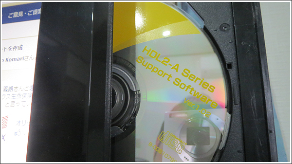 HDL2-A セットアップCD