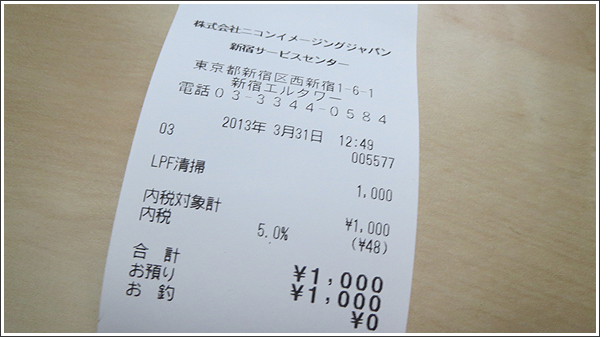 ニコンは1000円
