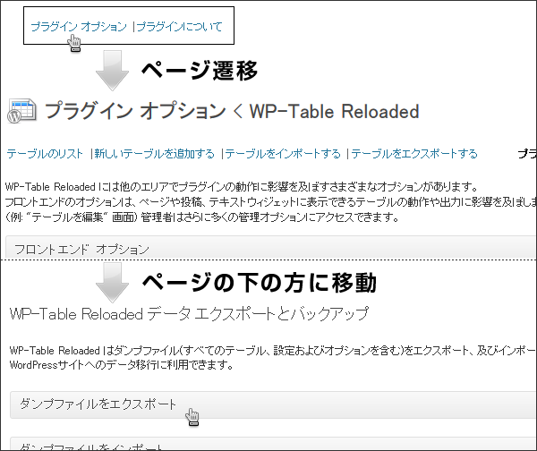 WP-Table-Reloaded_002