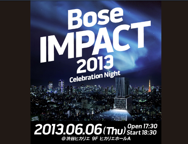 Boseの意図がイマイチ伝わらなかった「Bose IMPACT 2013」
