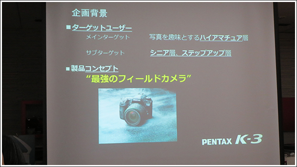 PENTAX K-3 最強のフィールドカメラ