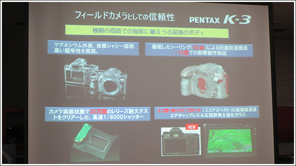 PENTAX K-3 フィールドカメラの信頼性