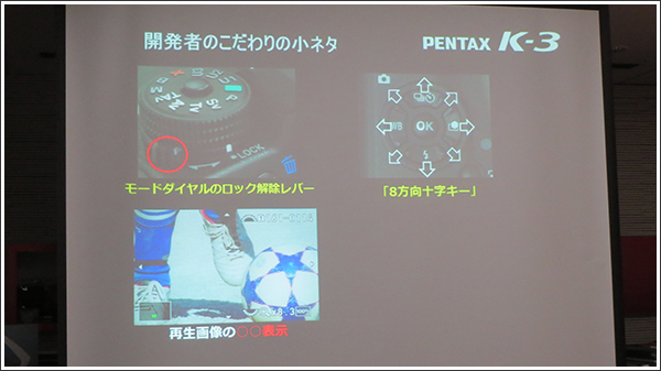 PENTAX K-3 こだわり小ネタ