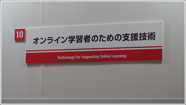 オンライン学習者のための支援技術