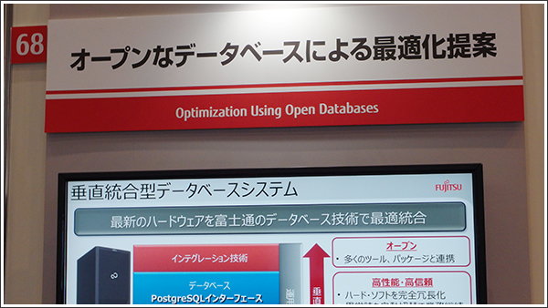 オープンなデータベースによる最適化提案
