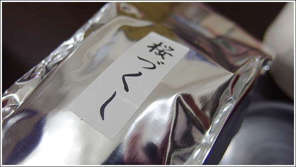 先日届いた上林春松本店オリジナルの茶葉「桜づくし」を淹れてみた