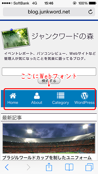 Webフォント Font Awesome