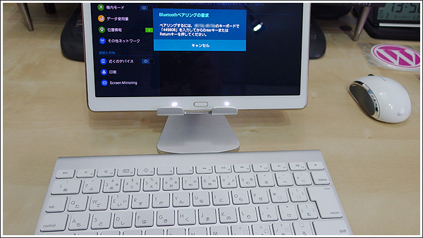 Androidタブレット「GALAXY Tab S」でもApple Wireless Keyboardはペアリングできる