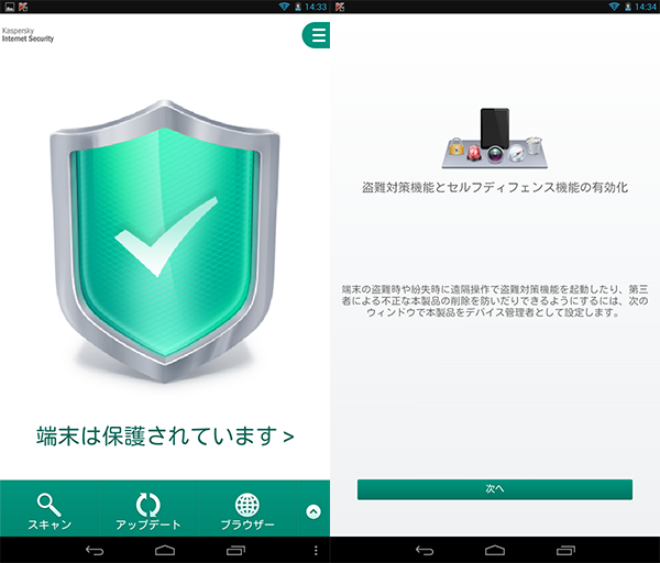 kaspersky_Android