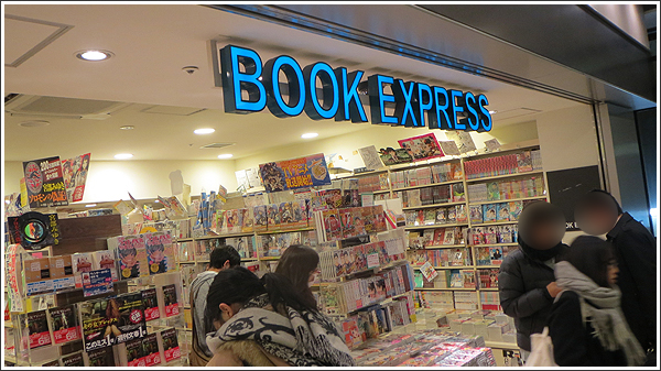 BOOK EXPRESS ecute赤羽店