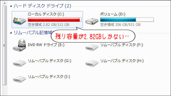 SSDを120GBから240GBに交換・換装  【準備】