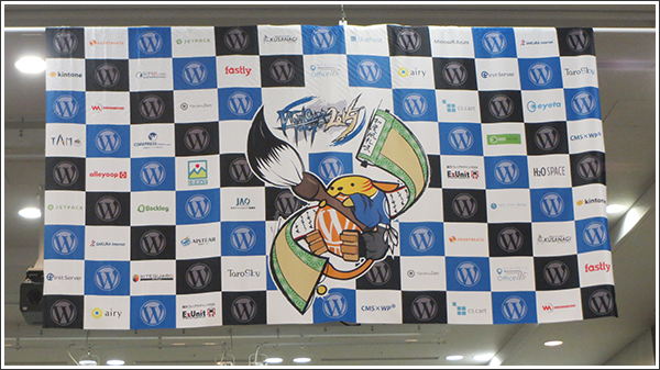 「More Publishing」WordCamp Tokyo2015に参加してきた！！